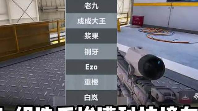 三角洲行动陈泽杯c组选手惨遭科技撞车狙击