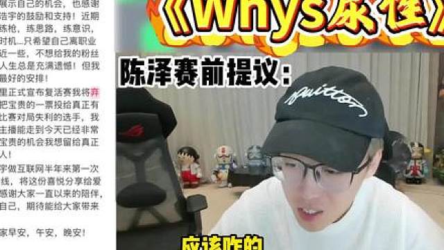 《自愿放弃复活》–Whys没毛！！