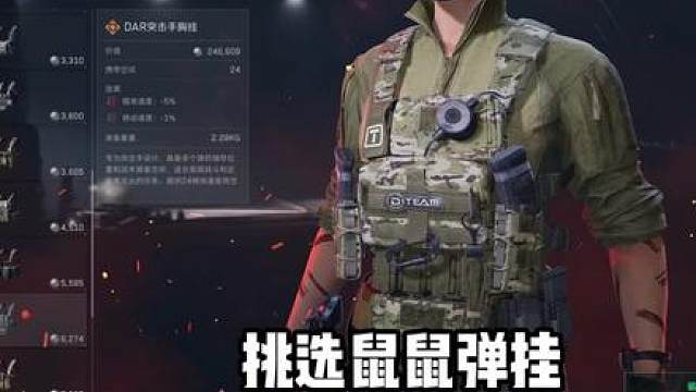 我是好鼠鼠喔宝宝