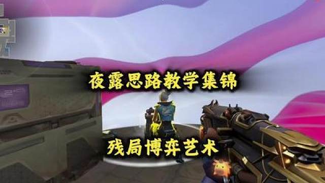 你刚刚提到了...残局？还有什么是比残局更有意思的呢？！