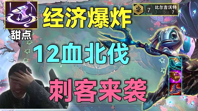 红莲：3战力经济爆炸局，教科书般的鱼人，一条鱼给对面后排全杀了