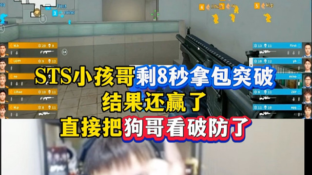 STS小孩哥还剩8秒拿包突破都能赢，直接把狗哥看破防了#EP直面菲律宾小孩哥#2025CFS世界总决