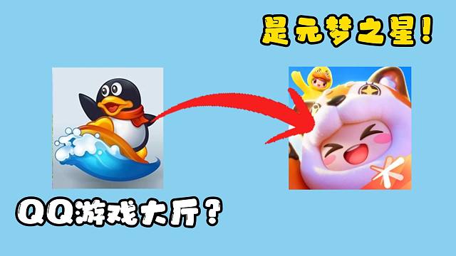 越来越多休闲游戏都在学元梦之星？