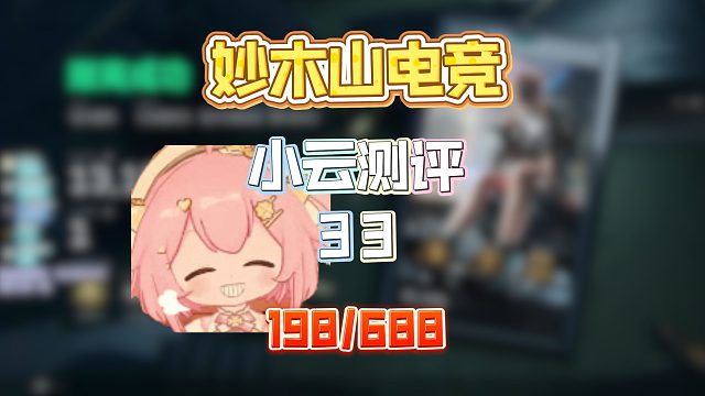 《打手一边槟榔嚼嚼嚼一边骂人一边欧美踢人？让人忍俊不禁。》挑战花十万测评三角洲俱乐部第33期：妙木山