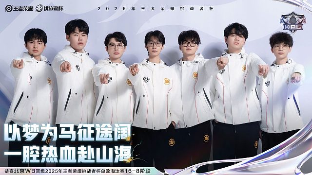 WB轻松零封金陵科技学院各直播间反应