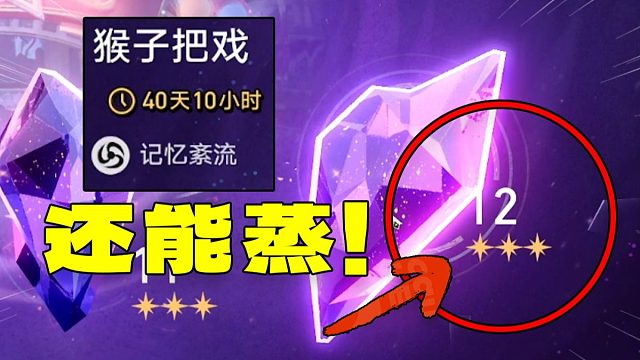 啊！这混沌确实有点难，但是还能蒸！【崩铁】