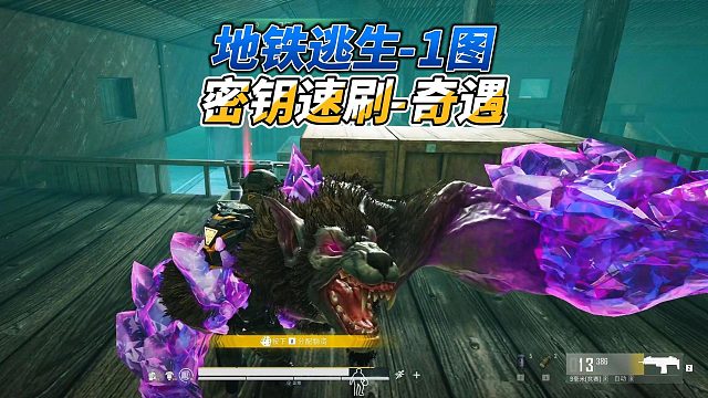 地铁逃生刮地皮测试密钥爆率，无人局偷袭1人爽吃400万肥肥撤离！