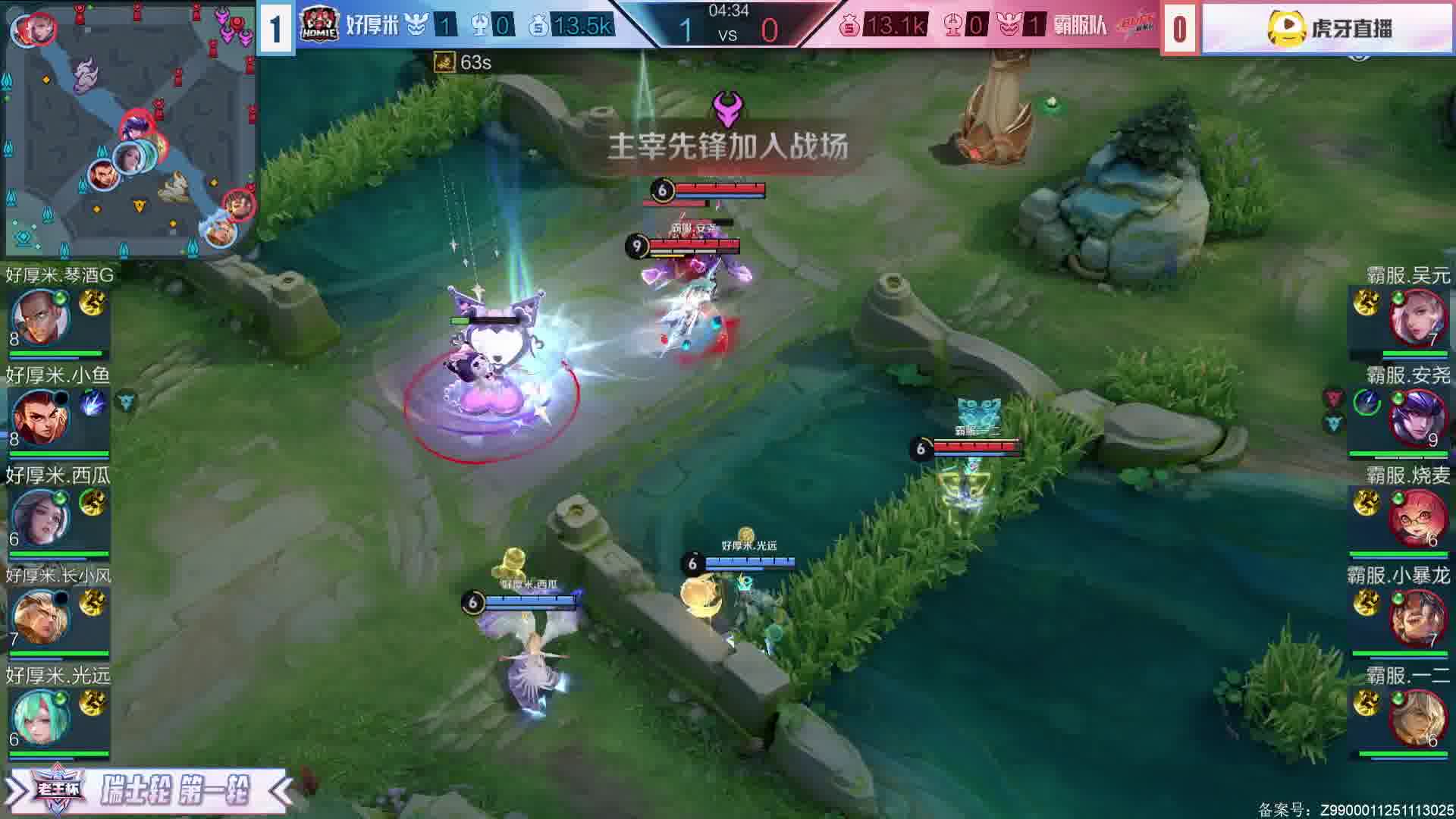 【第二局】后羿长小风关键开团，最终双方辅助互换