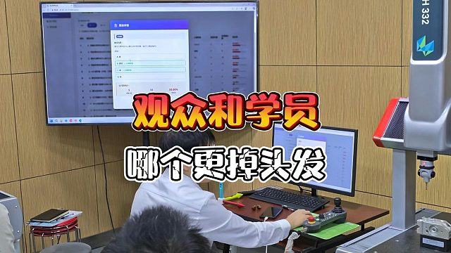究竟是观众难教，还是学员难带