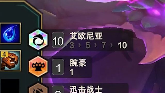 4阶段狂拉人口开10艾欧尼亚