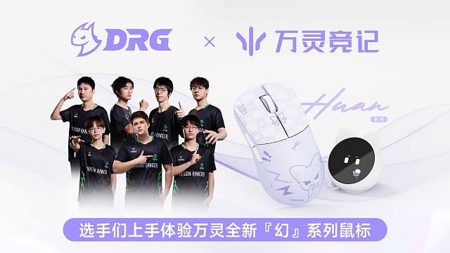 万灵「幻」系列鼠标实际使用体验如何？来看看选手们的评价