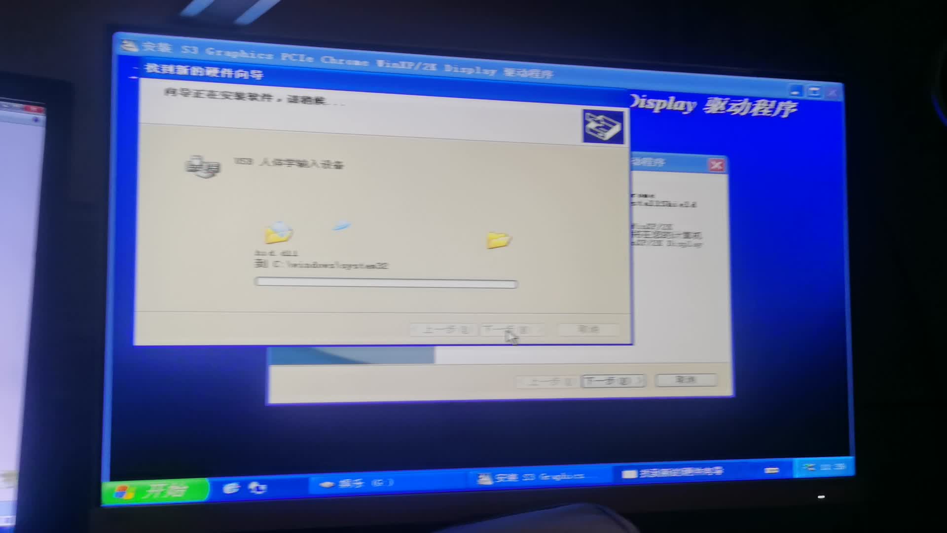 15块钱的国产显卡S3 Martrix 128M测评3