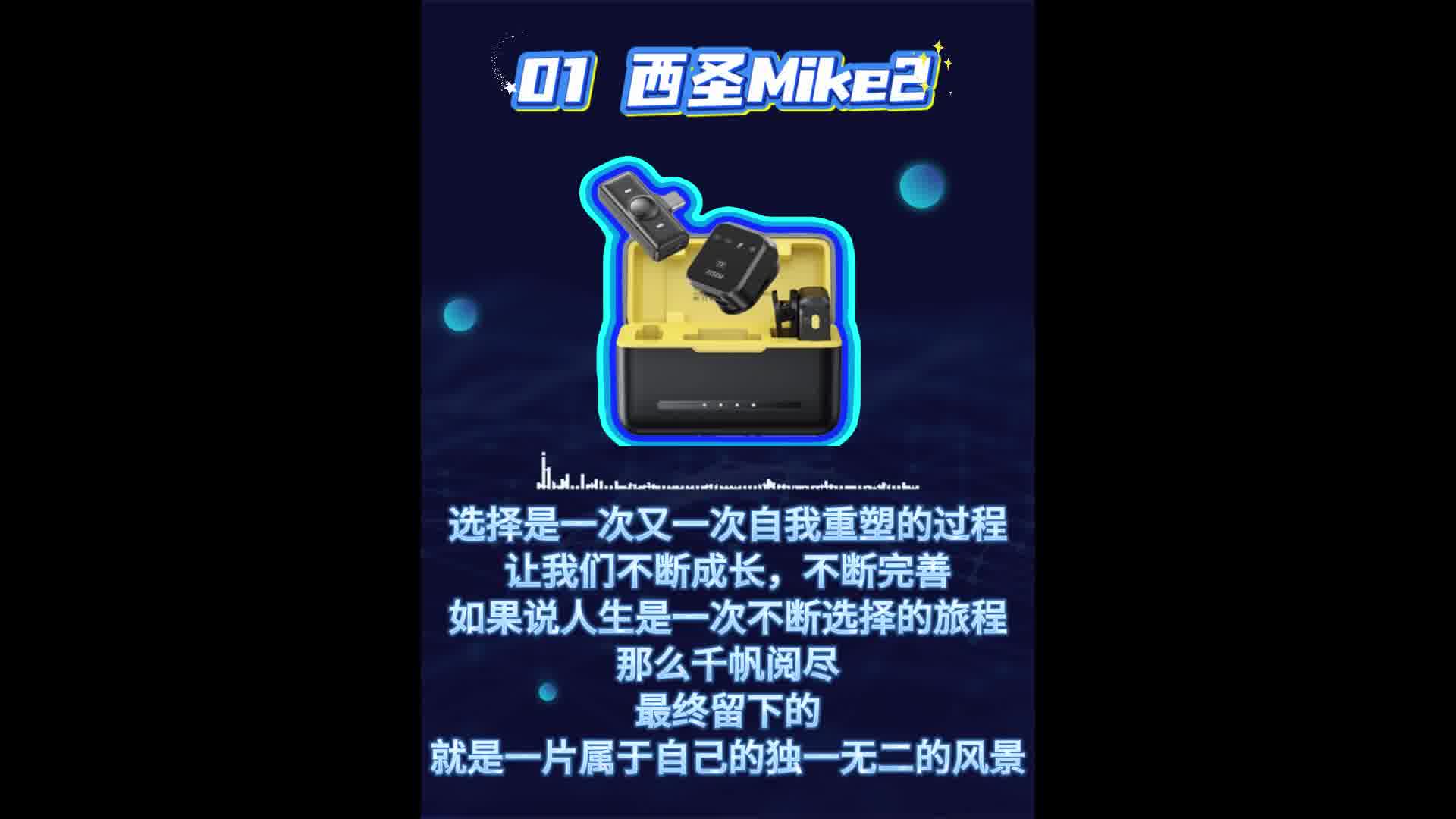 从入门到专业！3款无线领夹麦实测