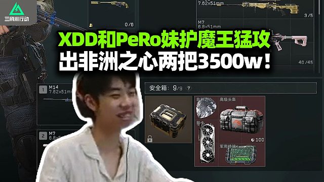 XDD出第22颗非洲之心给阿P看 P神发出尖锐爆鸣！和PeRo魔王源C 妹护小不点猛攻 两把大胃袋塞