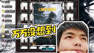 【卡爾】萬萬沒想到