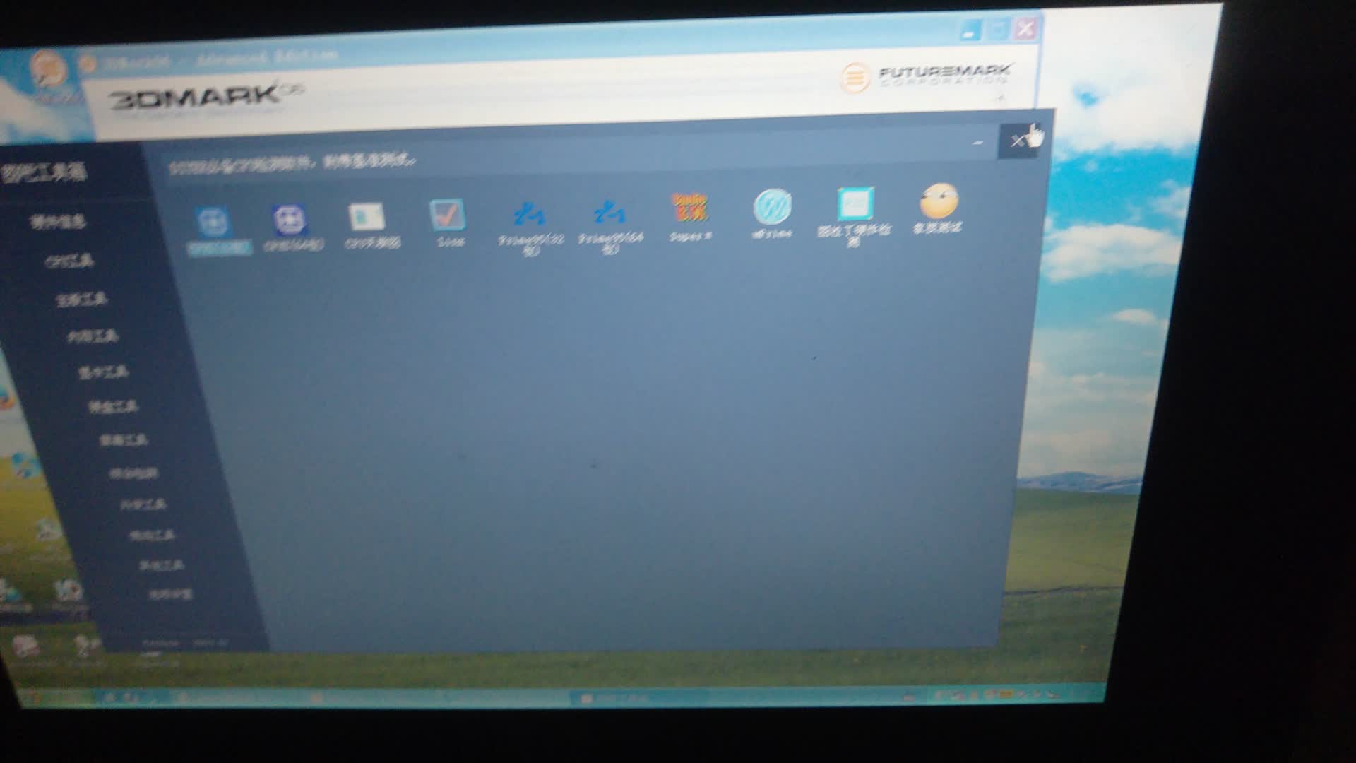 HP2133大战3DMARK06（小米5C澎湃S1 4K录像）4