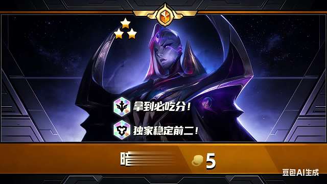 两套卑尔维斯阵容如何选择，超强战士稳定上分阵容！