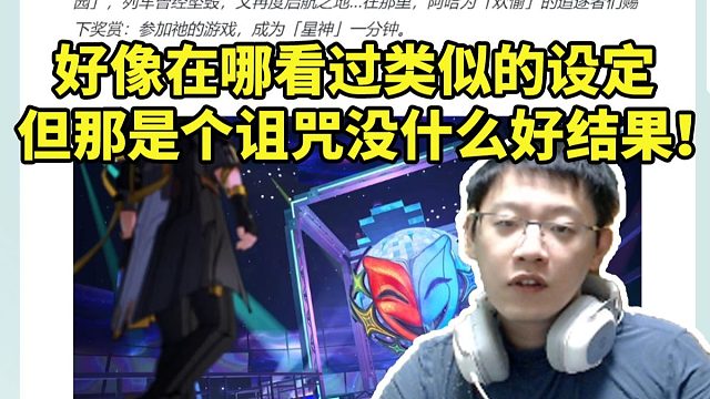 卡特亚看阿哈能让我们成为星神一分钟：我好像在哪看过类似的设定 但那好像是个诅咒！