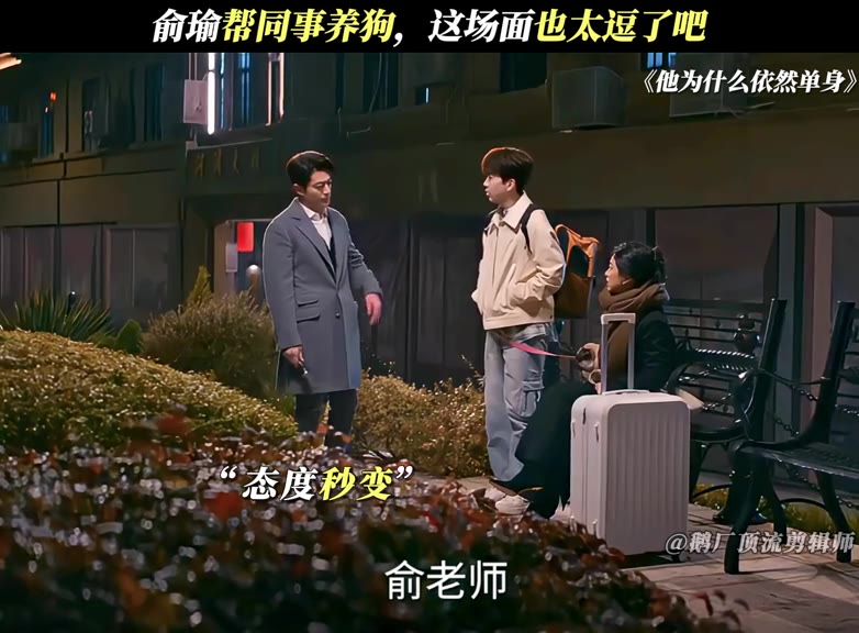 俞瑜快要被养狗的烦恼逼疯了！