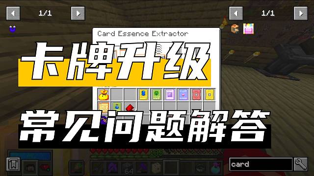 【宝藏猎人3】卡牌如何升级