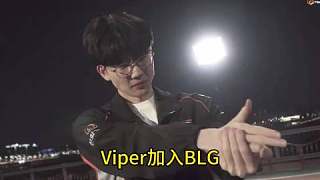 BLG轉(zhuǎn)會期最大贏家！今天BLG官宣了Daeny加入隊伍，今年轉(zhuǎn)會期BLG可以說是LPL的最大贏家了，不僅在選手位置有Xun和Viper的加入，并且還迎來了昔日冠軍教練丹尼的加入，這套陣容可以說是紙面實力拉滿，我相當看好明年的BLG！ ???