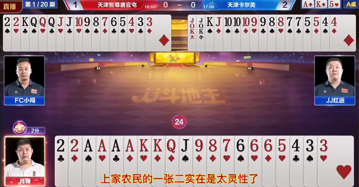 史上最强反春合集，地主手握两炸炸沉浸在喜悦中，被打反春傻了眼