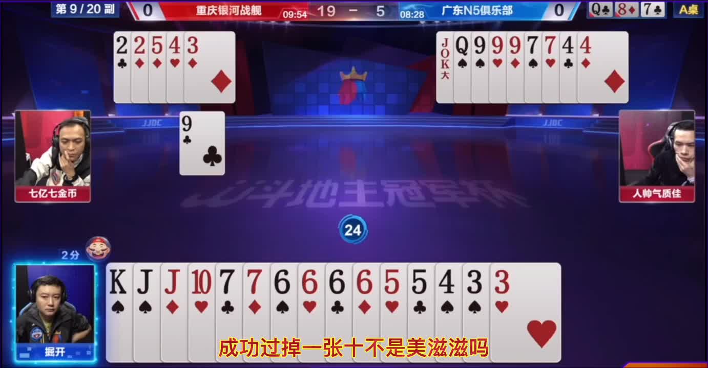 一副牌局7分多钟被载入史册，解说明牌都打不赢，掘开：我尽力了