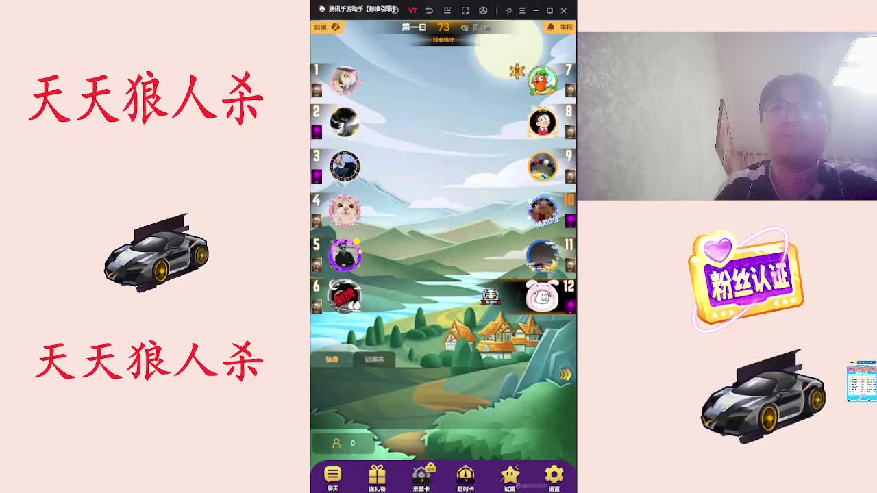 #天天狼人#天狼高配素质玩家-片段1