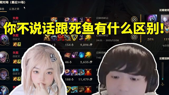 格局训练赛后复盘怒斥咸鱼不会报信息：你不说话跟死鱼有什么区别！