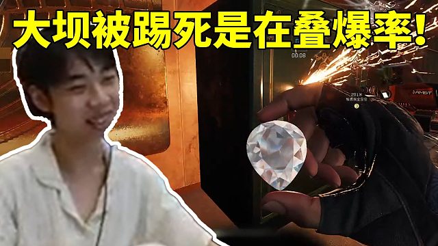 XDD航天猛攻开保险出非洲之心疯狂检视：大坝被一脚踢死是在叠爆率！