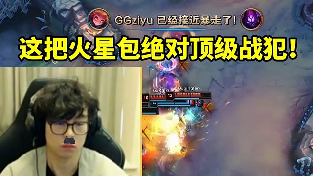 包子时光杯反向闪现 中路TP送死葬送比赛 解说：这把火星包绝对是顶级战犯！