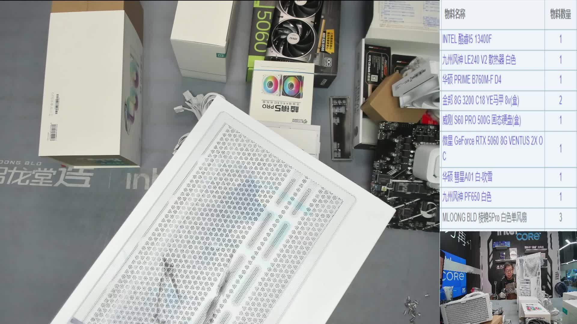 武汉 Z*的直播装机13400F 5060