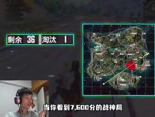 鯊魚7600分戰(zhàn)神局第一圈只剩36人，茍分茍到?jīng)Q賽圈在房頂瘋狂抗毒抽靶！