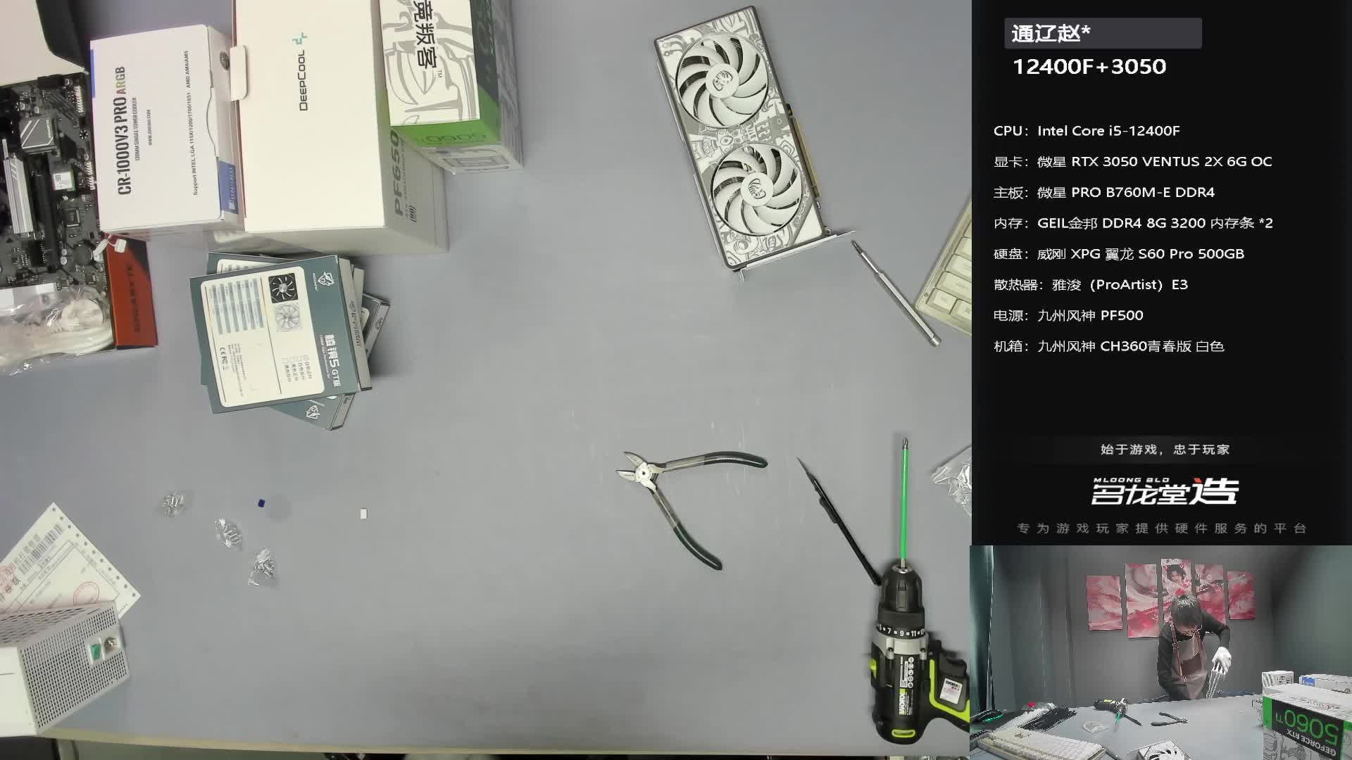 上海 王*的装机录像