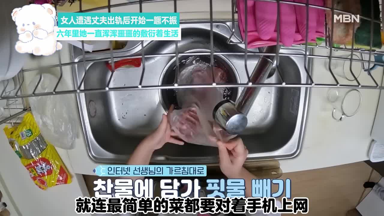 女人遭遇丈夫出轨后开始一蹶不振，六年里她一直浑浑噩噩的敷衍着生活