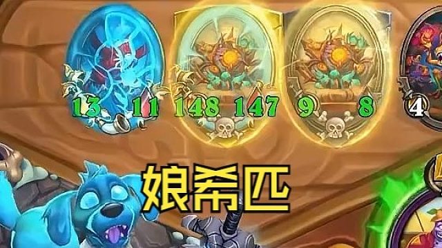 【炉石瓦莉拉】这就是被削过的机械