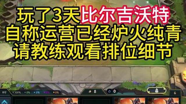 水晶大王进化比尔大王！百分百出货率备战席！