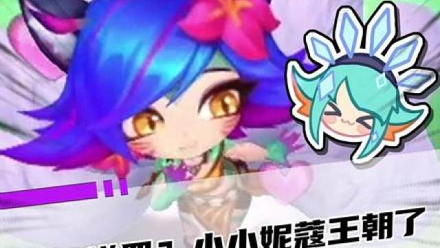 云顶小小偷马头？买一送四？小小烧鸡又危险了！