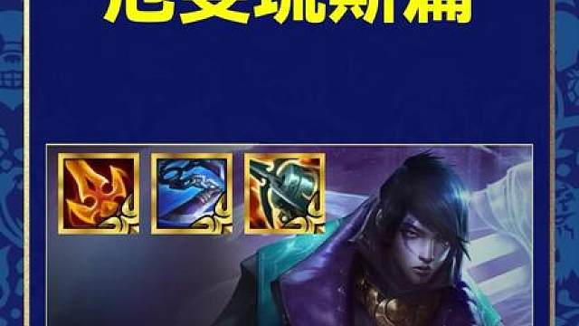 什么英雄该拿光明装？