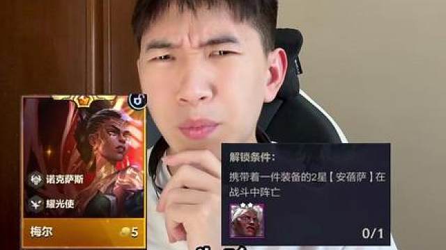 铲铲新赛季的解锁条件居然有剧情？