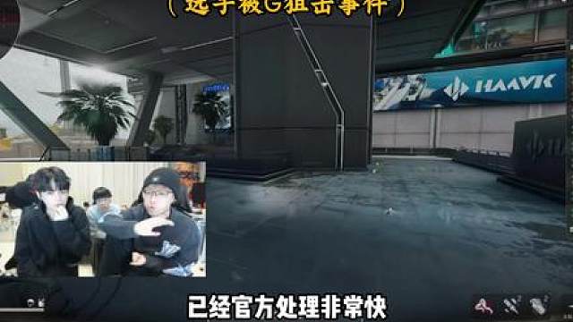 恶意用g狙击选手的 已经被处理