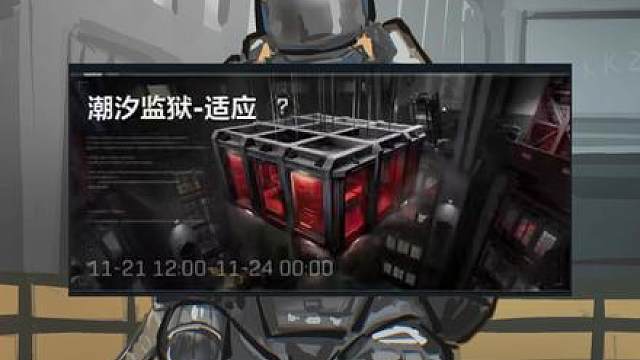 适应监狱的真正目的原来是这个！