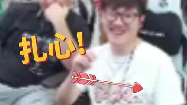 专门扎我心啊 大齐！