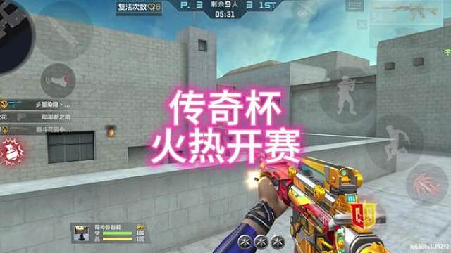 CF手游传奇杯即将火热开赛