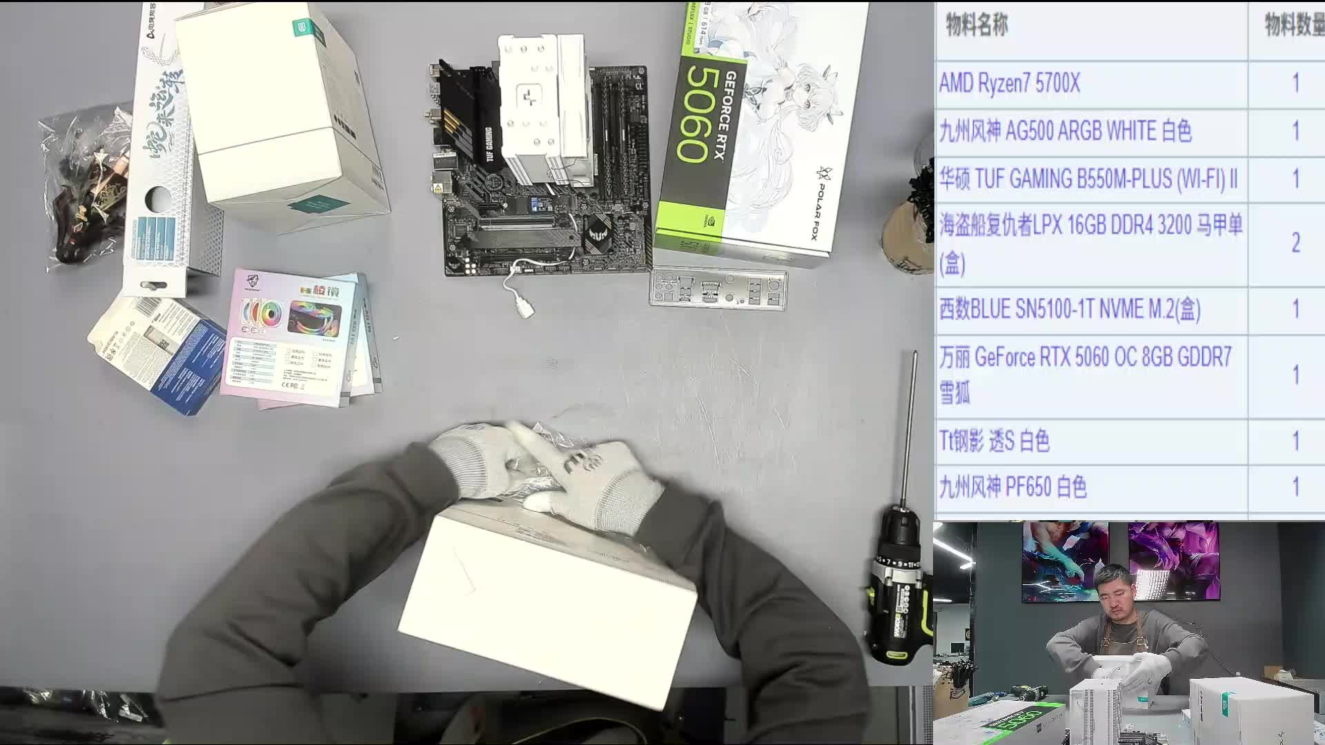 中山 袁*的5700X 5060