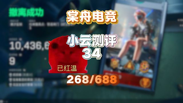 《二测棠舟 高价花钱当孙子 最失望的一集》挑战十万测评三角洲俱乐部第34期：二测棠舟电竞