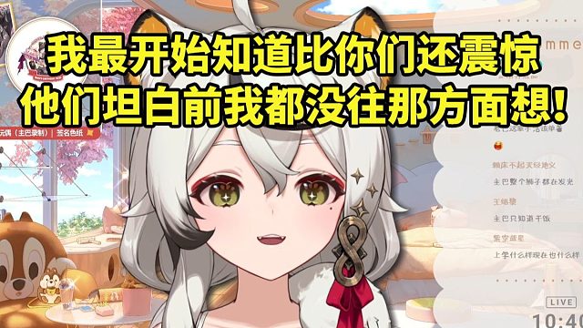 巴老师谈当时果子哥娜娜子和自己坦白：他们还说有很多行为在暗示我 我都没往那方面想！