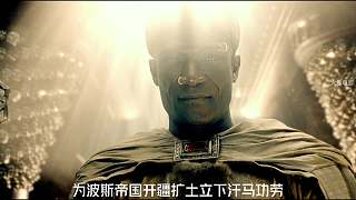 第1集丨帝國崛起