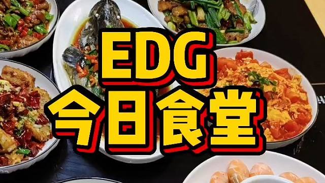 英雄联盟 | 看看今天晚饭吃什么
