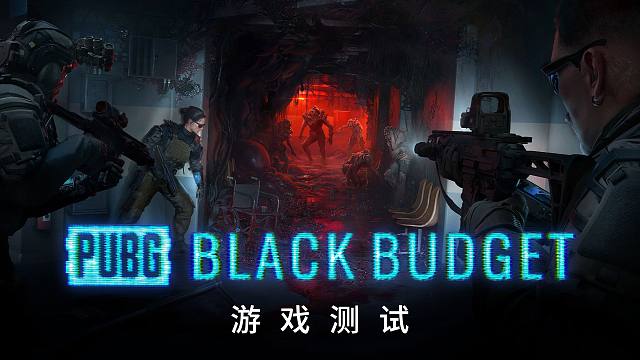 PUBG：黑域撤离即将到来